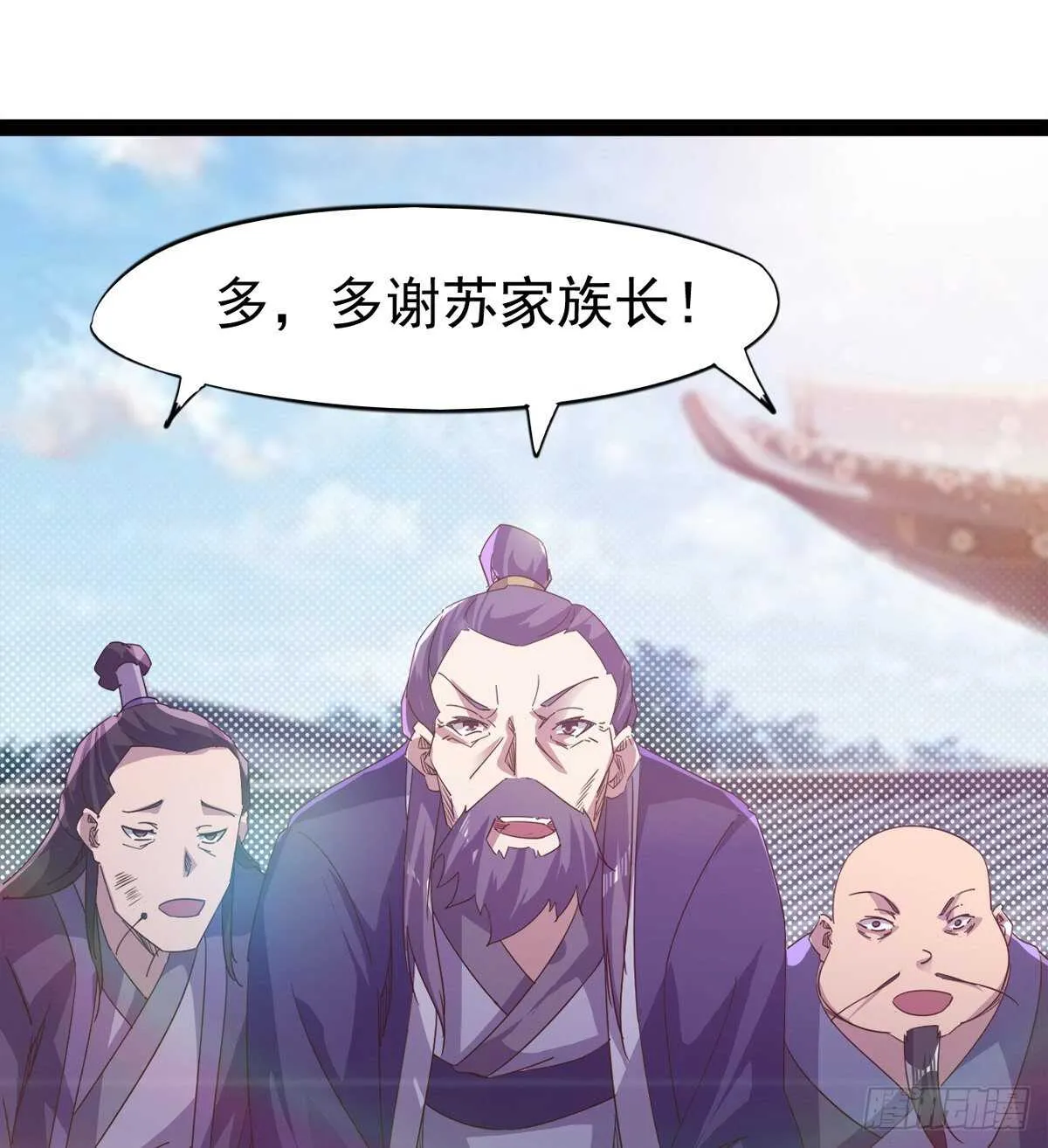 神剑融合 第40页