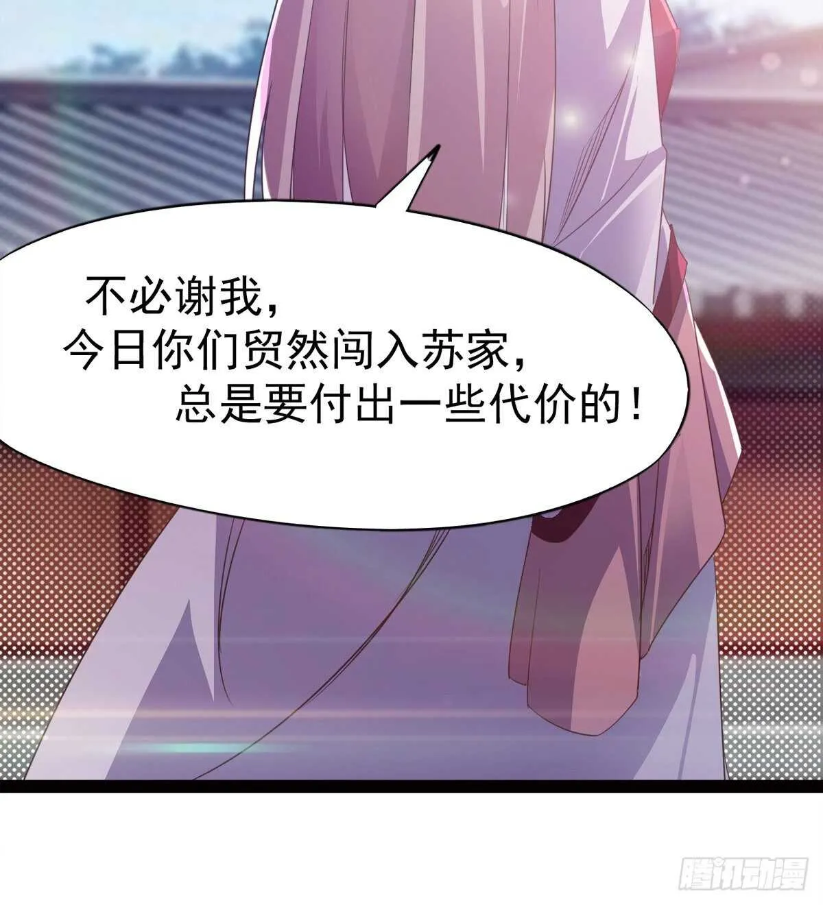 神剑融合 第42页