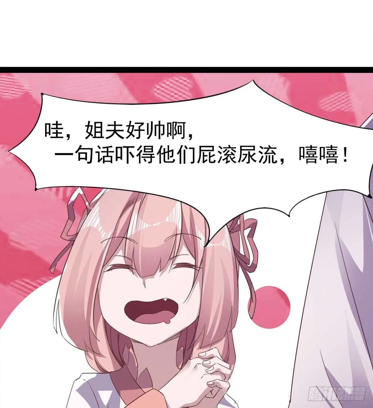 神剑融合 第43页