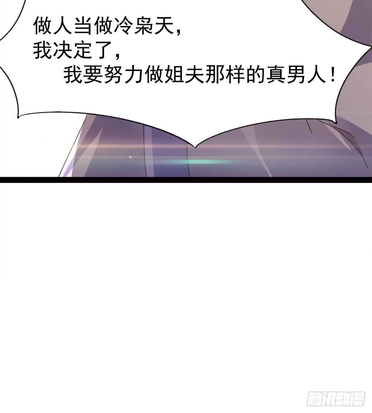 神剑融合 第46页