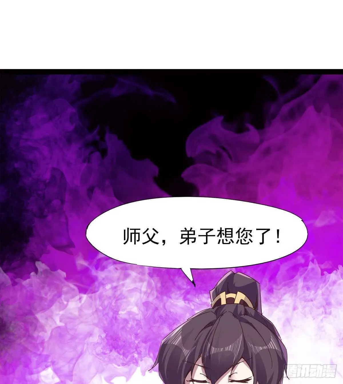 神剑融合 第49页