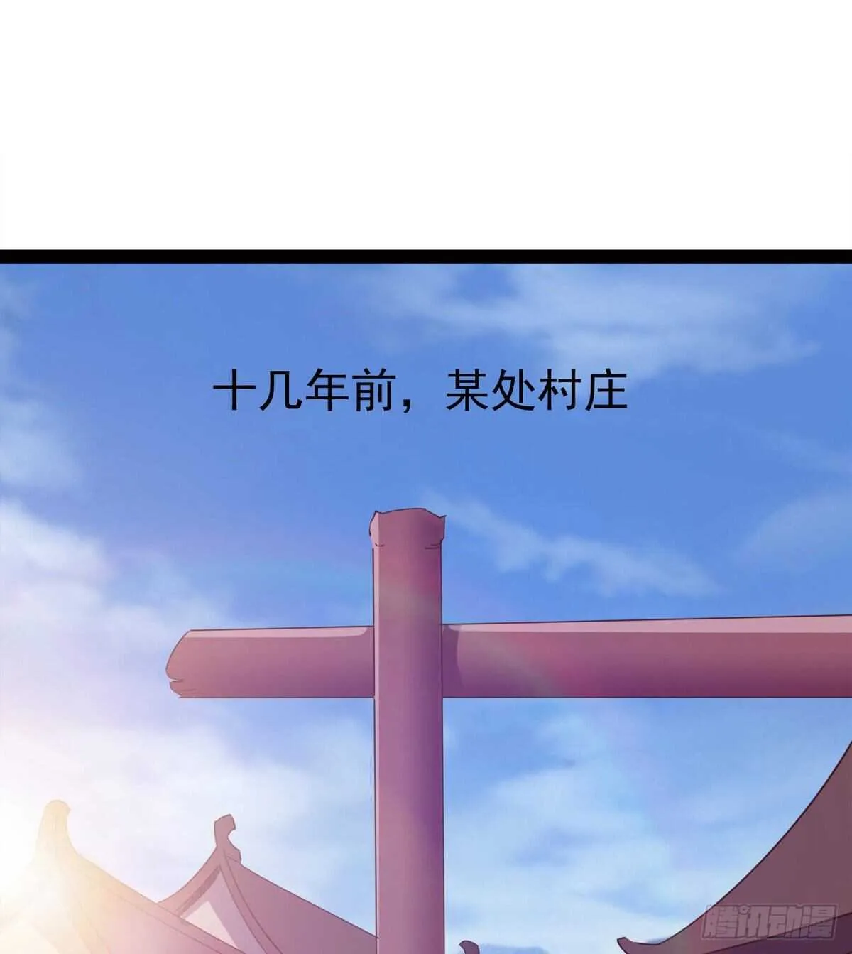 神剑融合 第51页