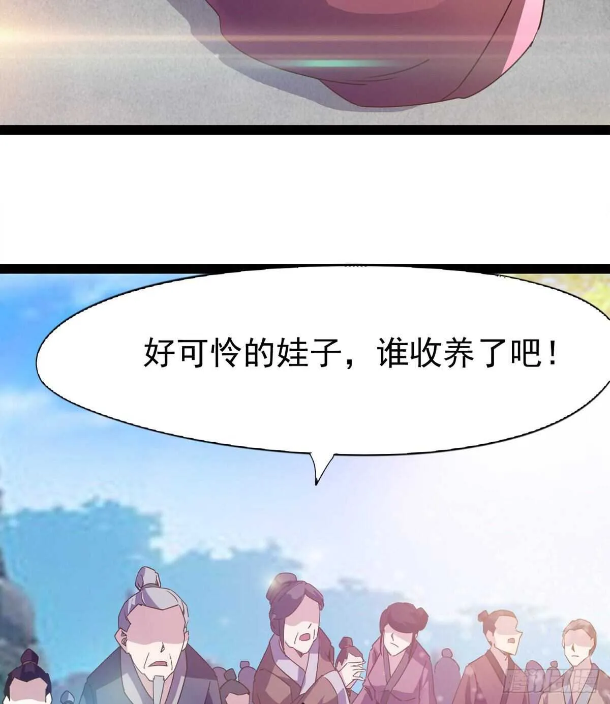 神剑融合 第56页