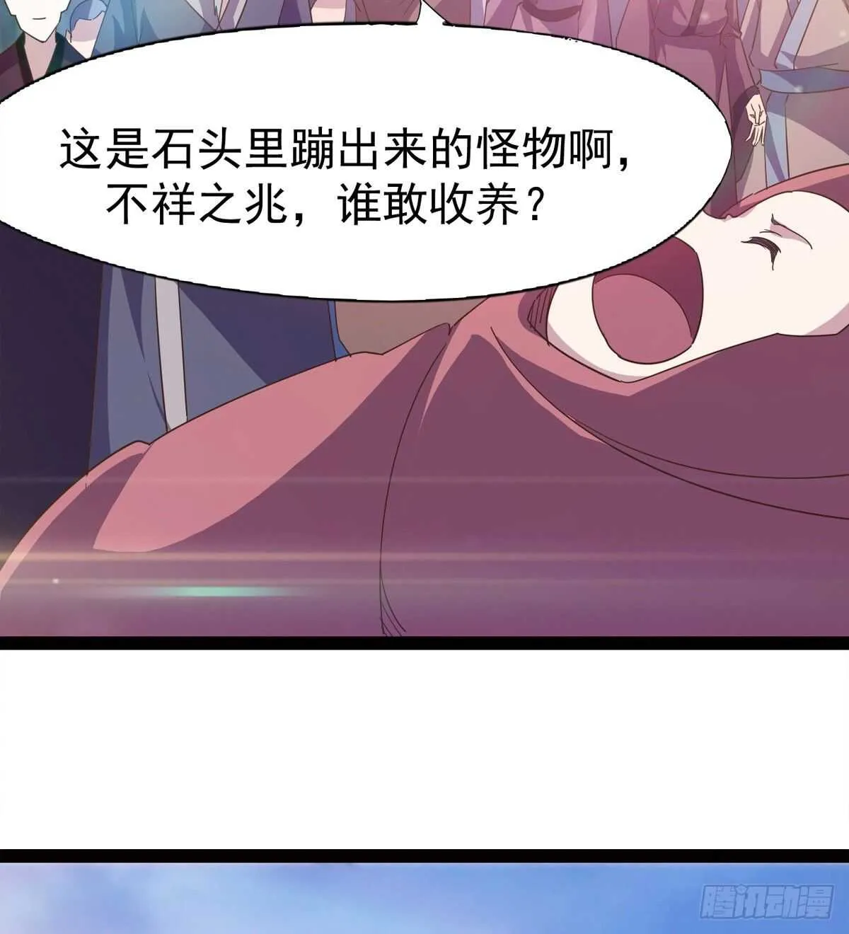 神剑融合 第57页