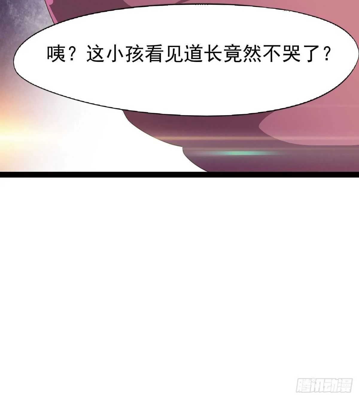 神剑融合 第61页