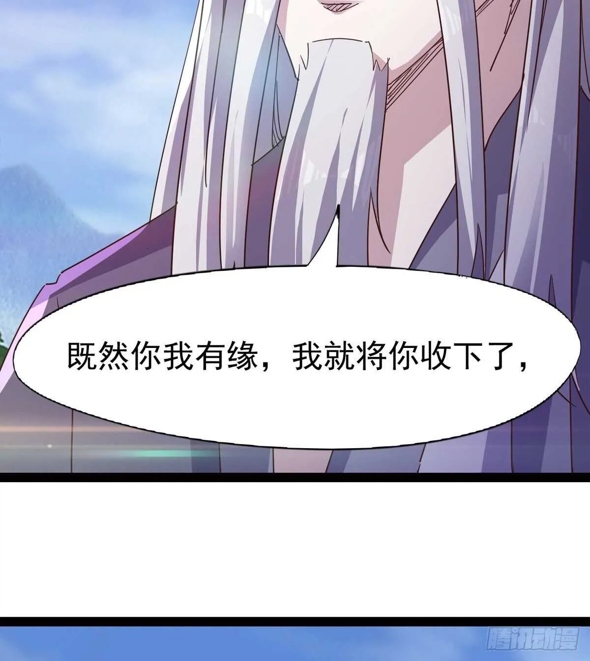 神剑融合 第63页