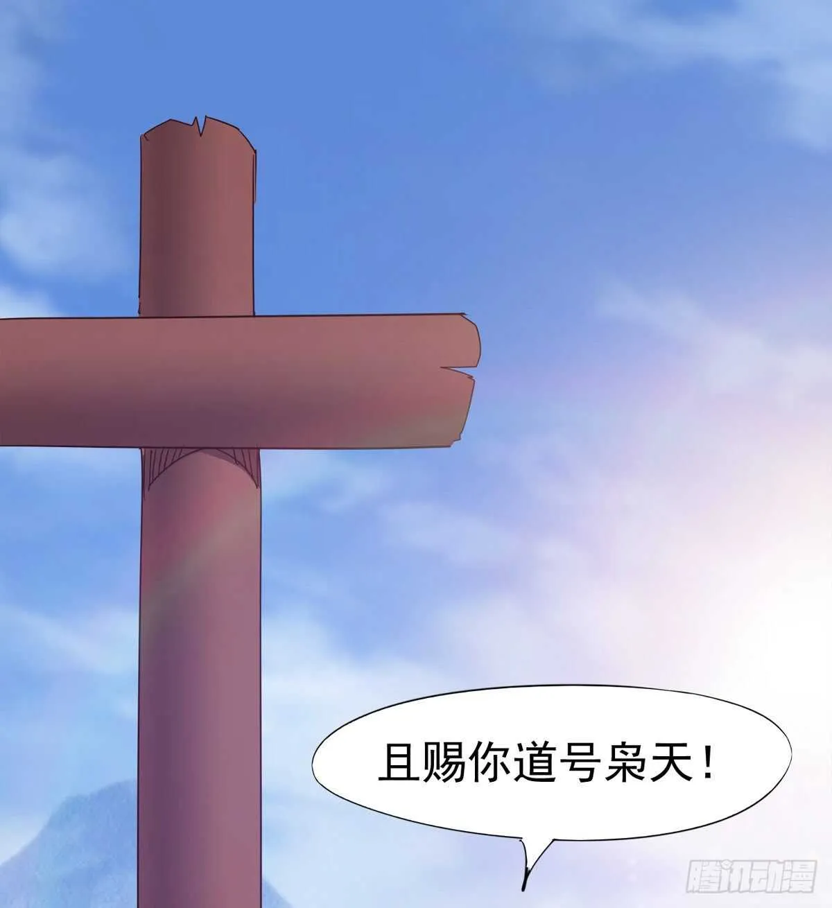 神剑融合 第64页