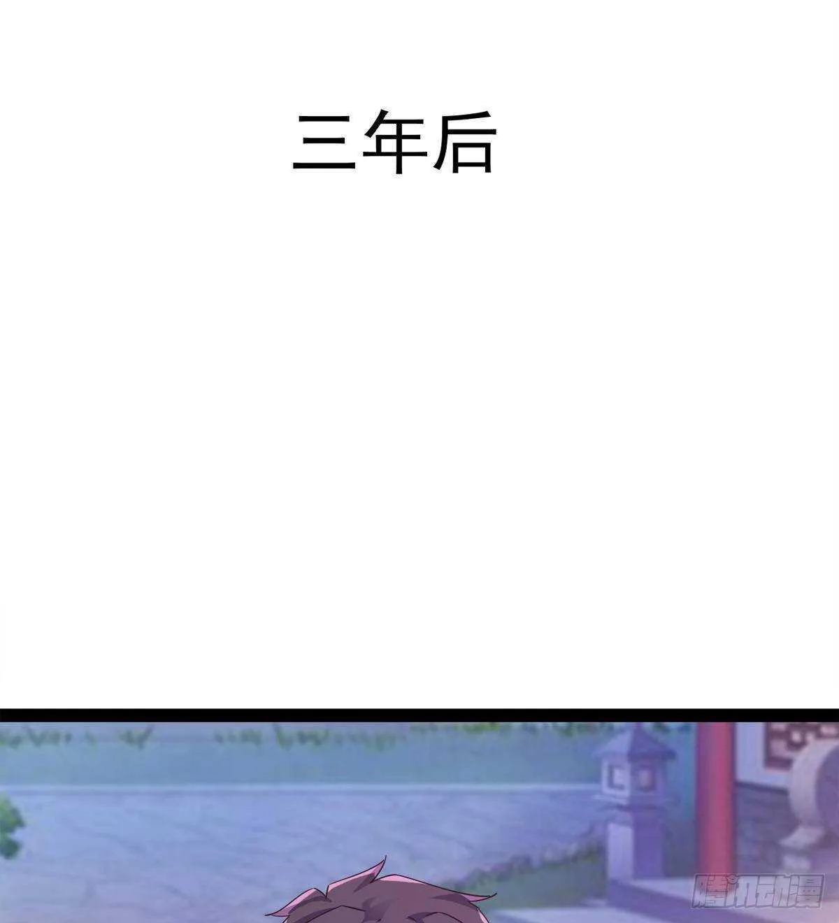 神剑融合 第66页