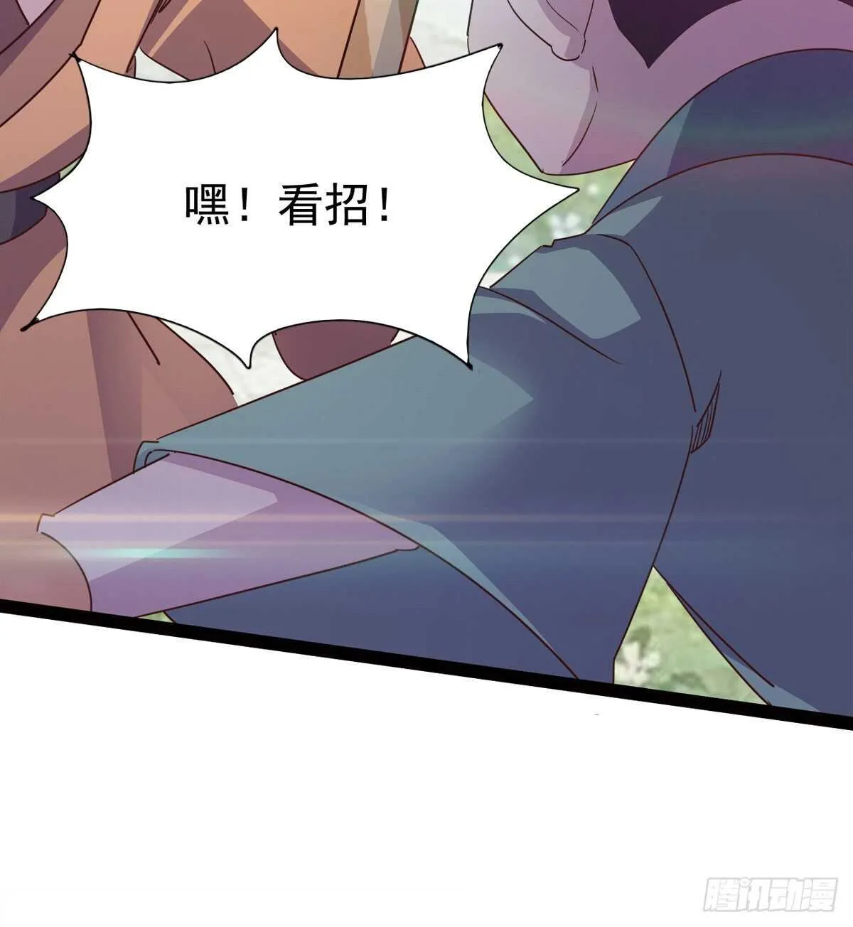 神剑融合 第68页