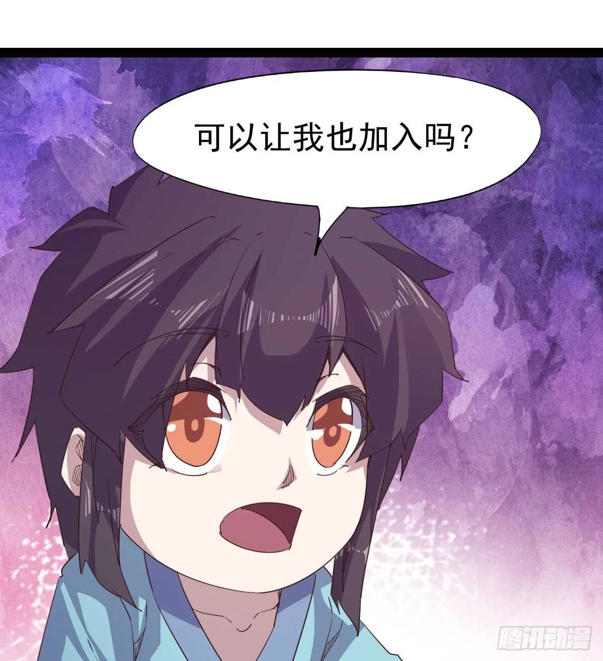 神剑融合 第69页