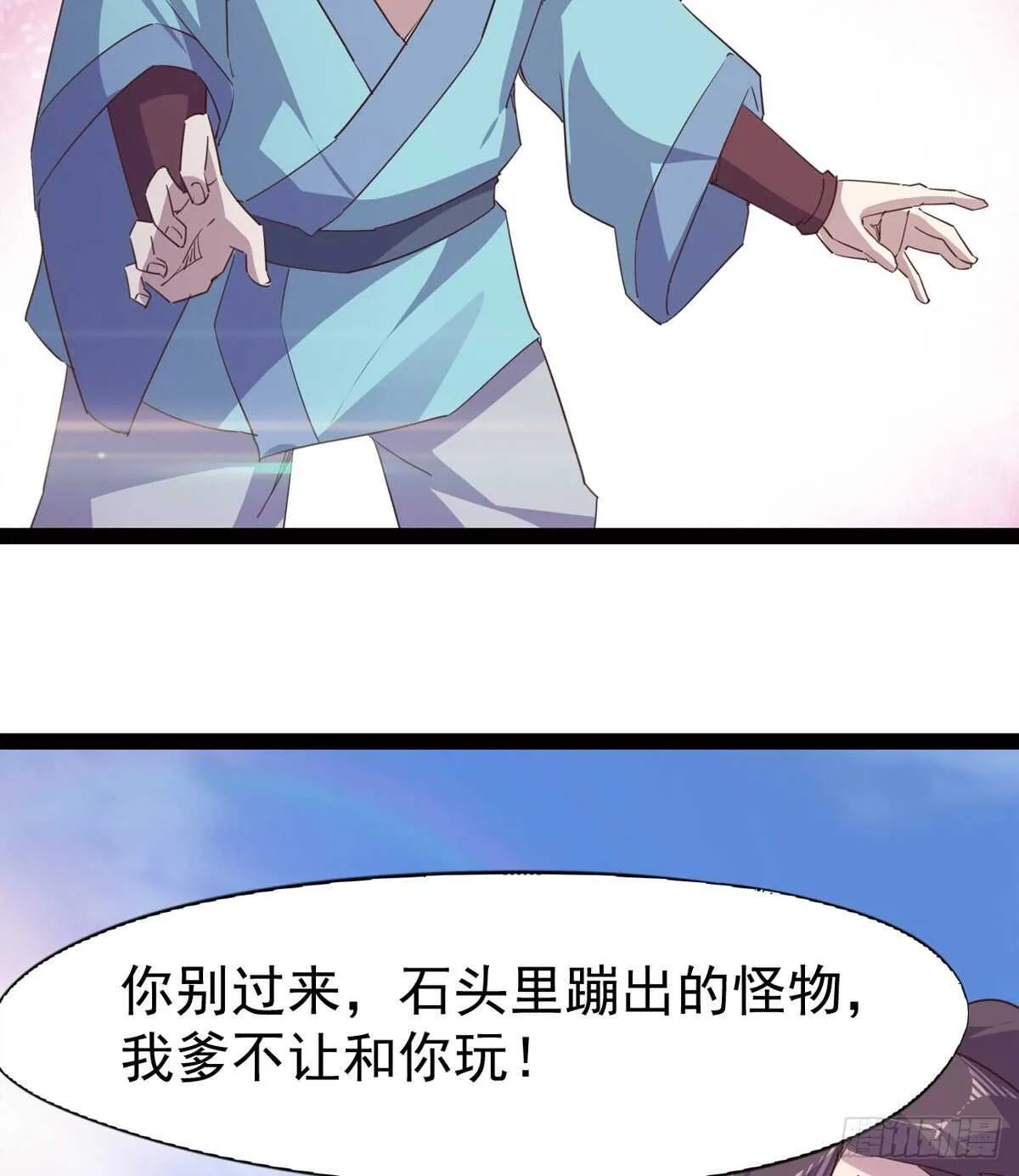 神剑融合 第70页