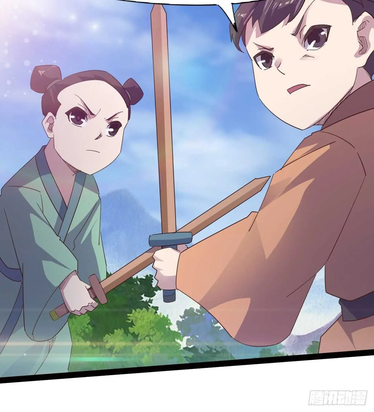 神剑融合 第71页
