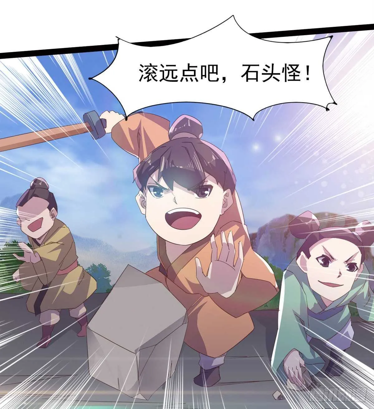 神剑融合 第72页