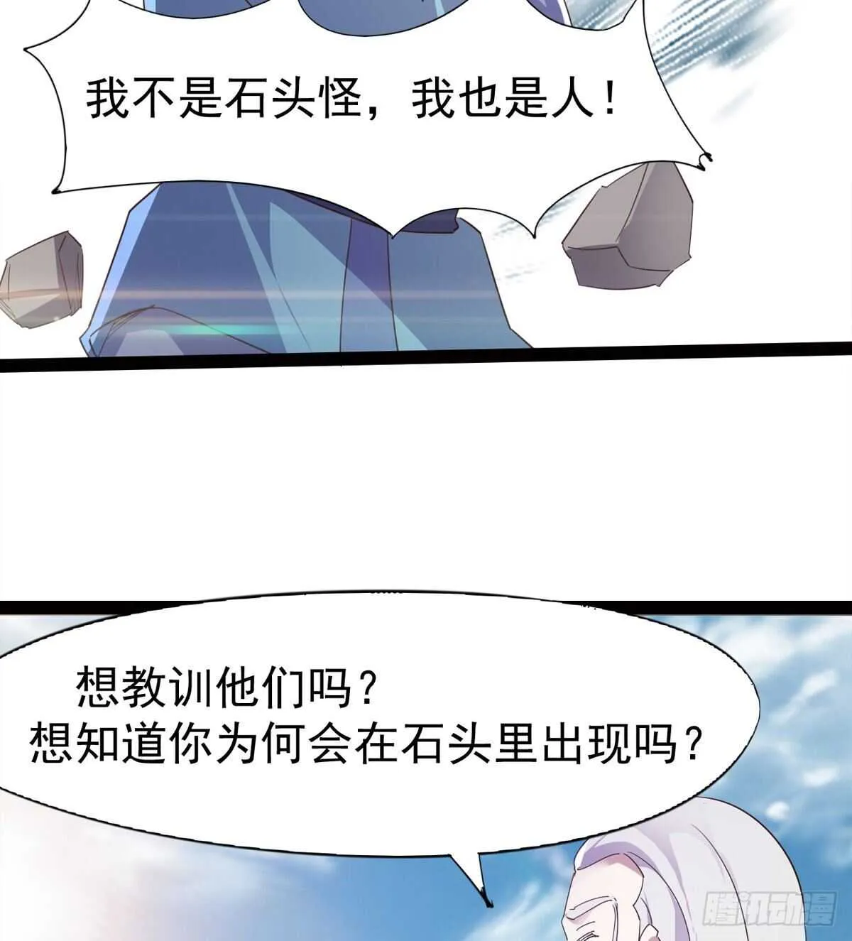 神剑融合 第74页