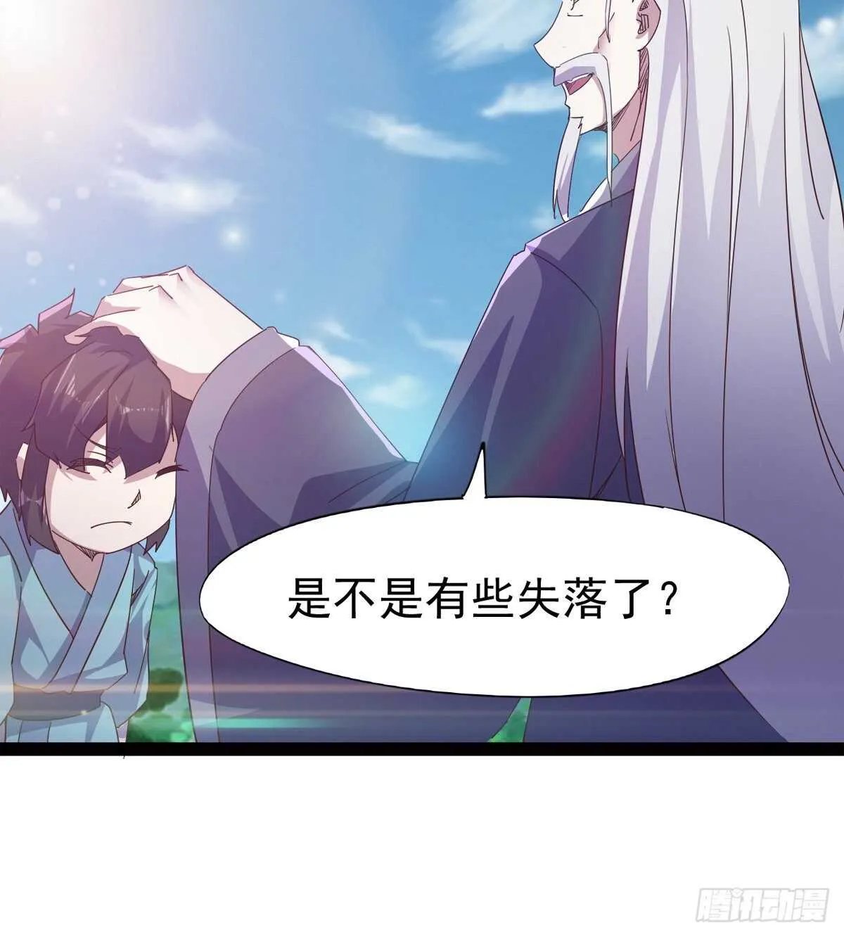 神剑融合 第75页