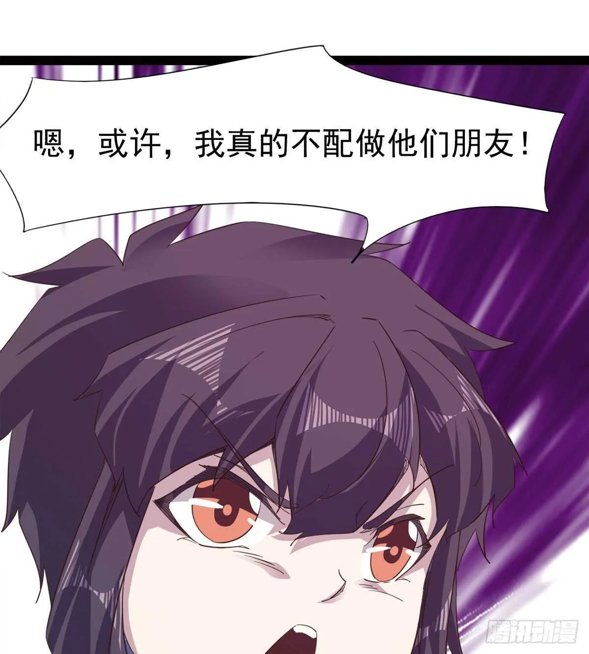 神剑融合 第77页