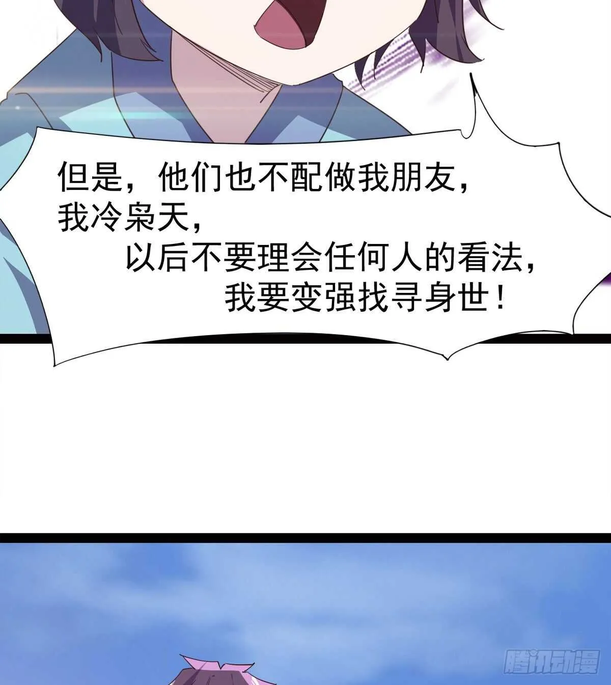 神剑融合 第78页