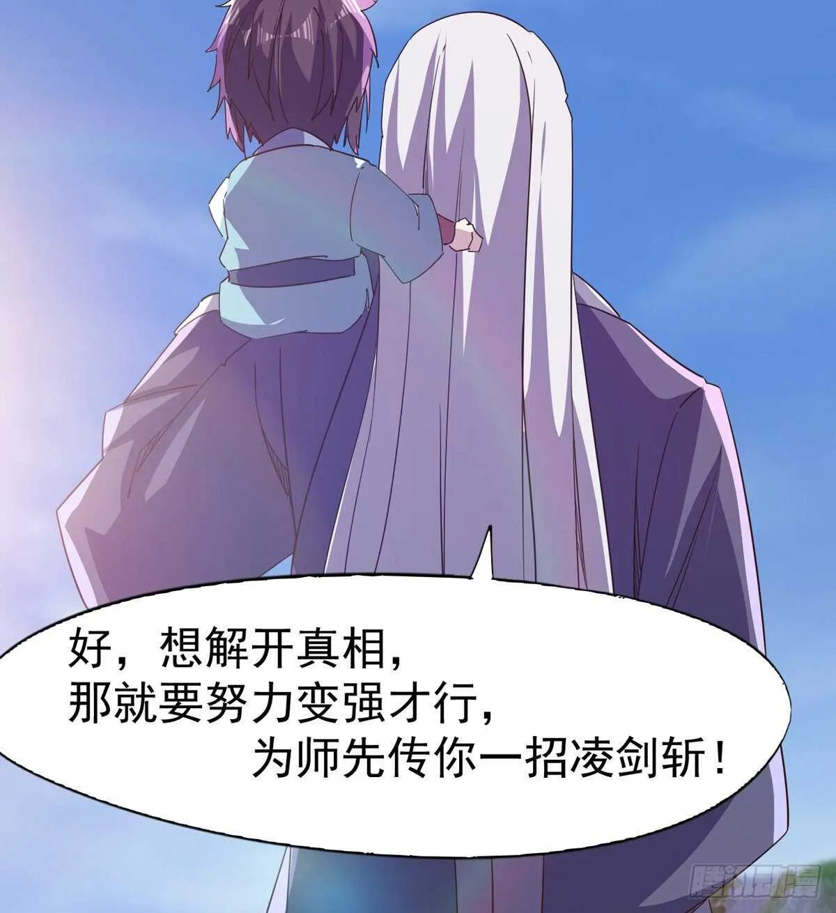 神剑融合 第79页