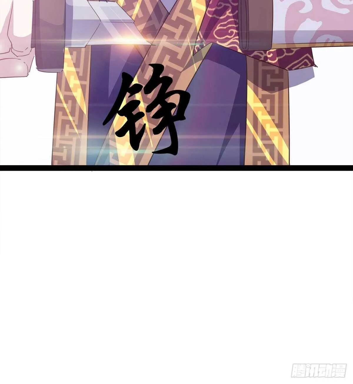 神剑融合 第83页