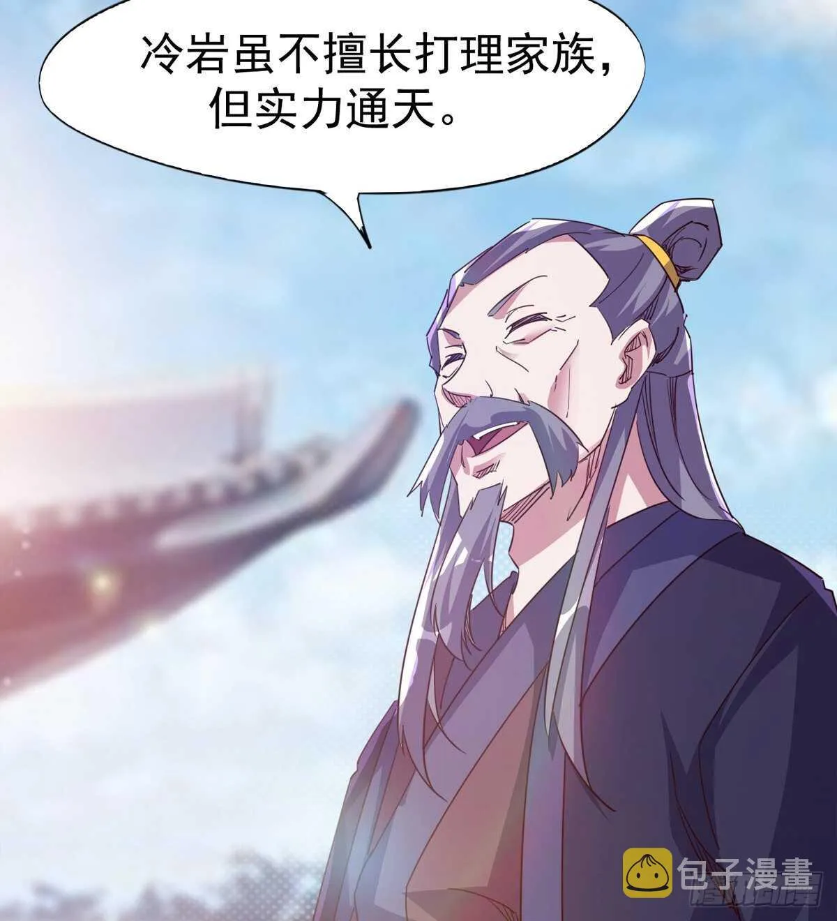神剑融合 第86页