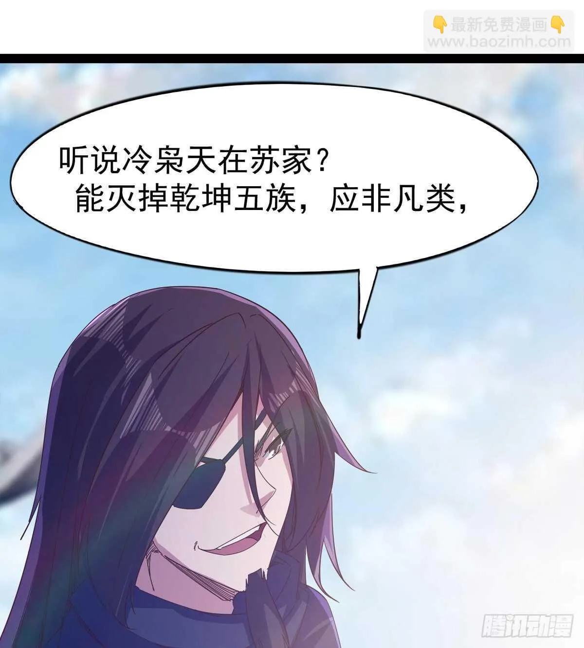 引神剑，出鞘！ 第3页