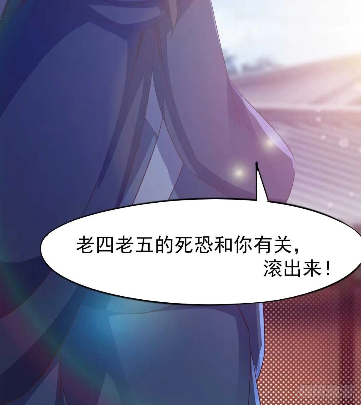 引神剑，出鞘！ 第4页