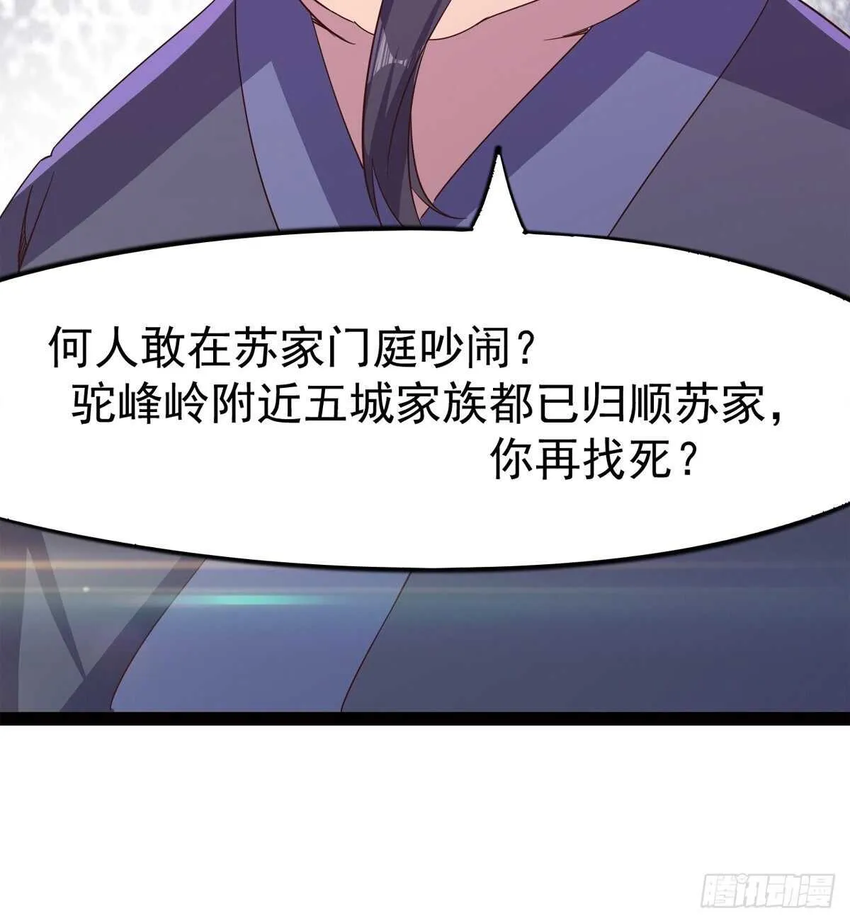 引神剑，出鞘！ 第9页