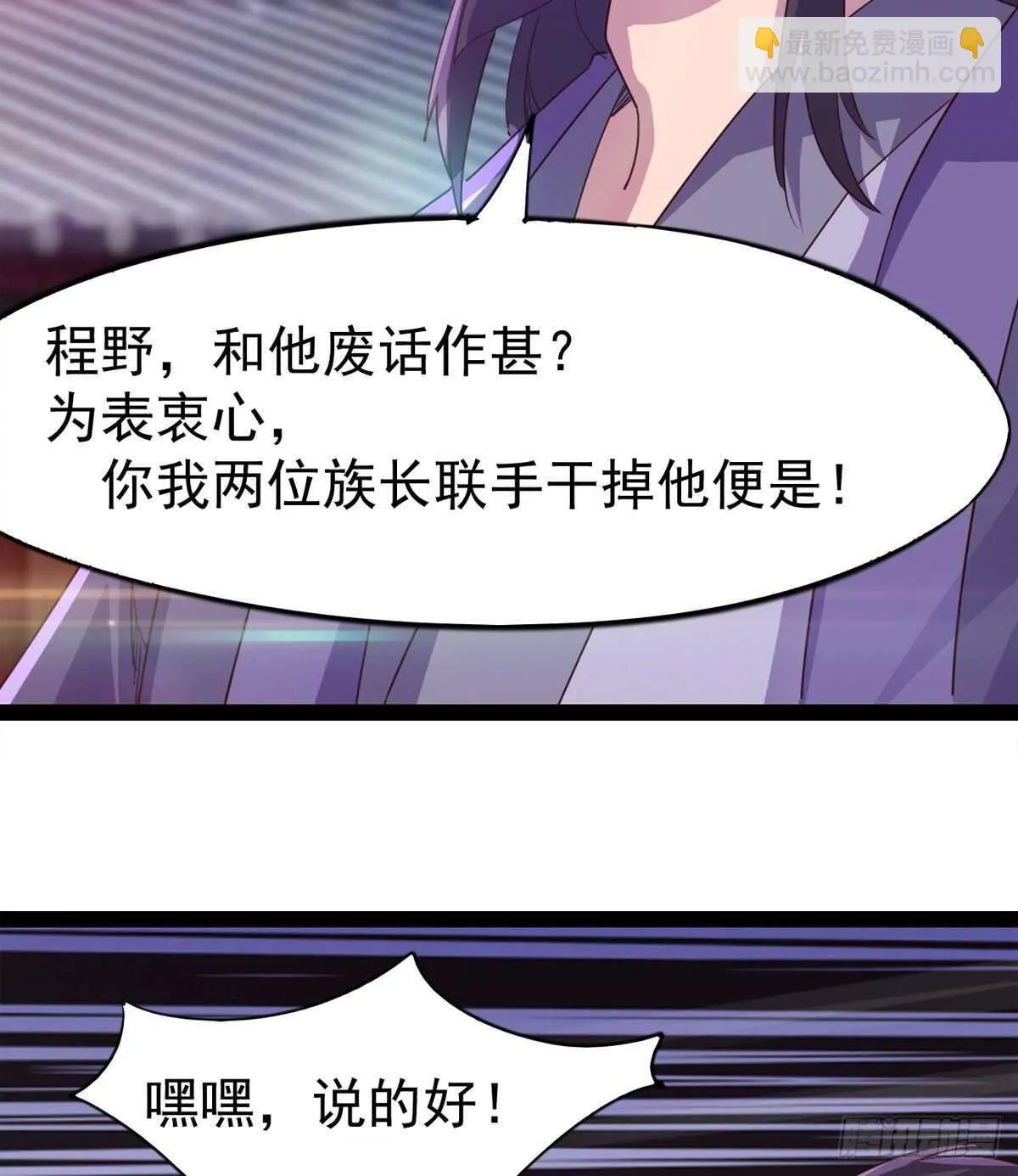 引神剑，出鞘！ 第11页