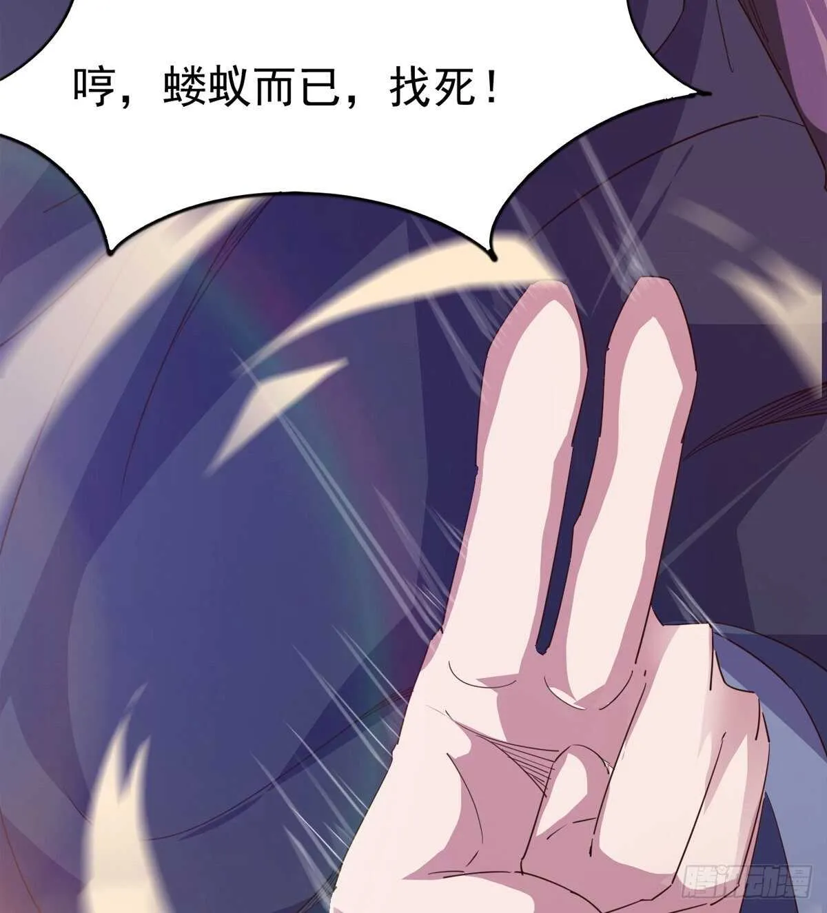 引神剑，出鞘！ 第14页