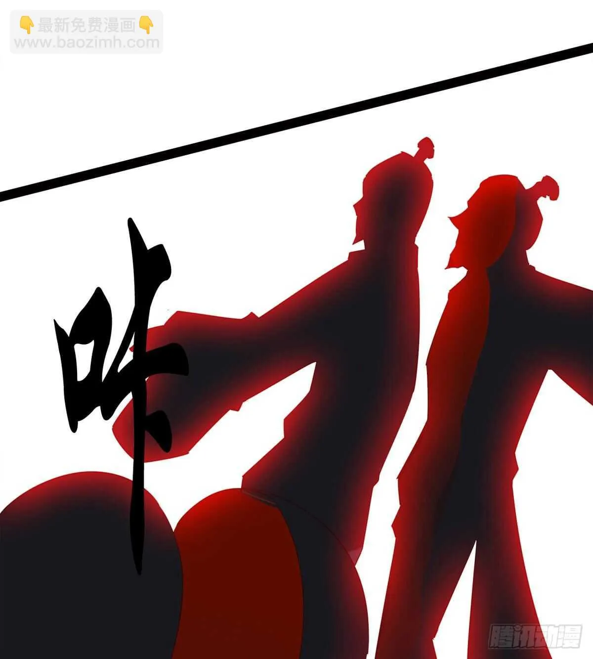 引神剑，出鞘！ 第18页