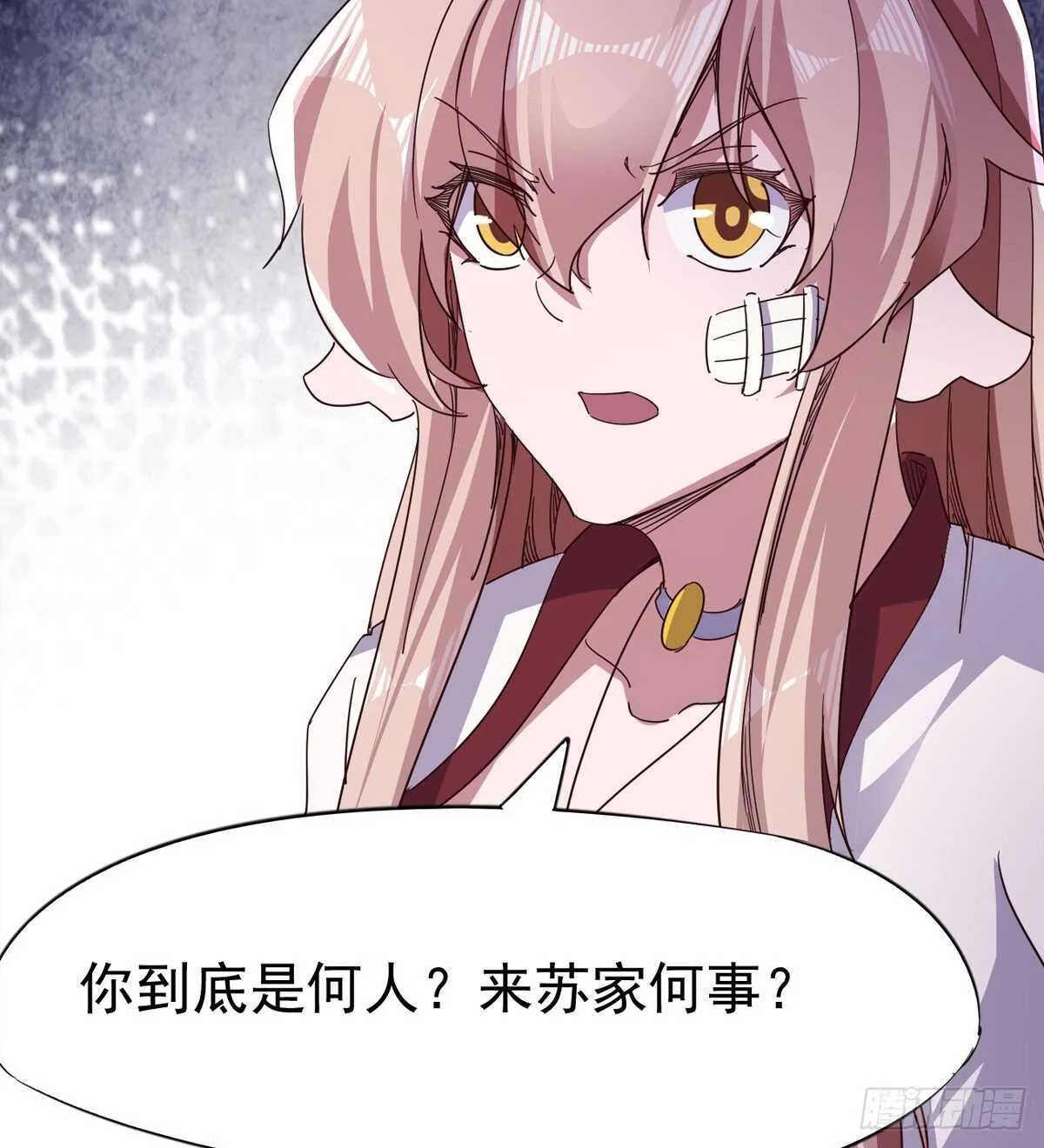 引神剑，出鞘！ 第22页