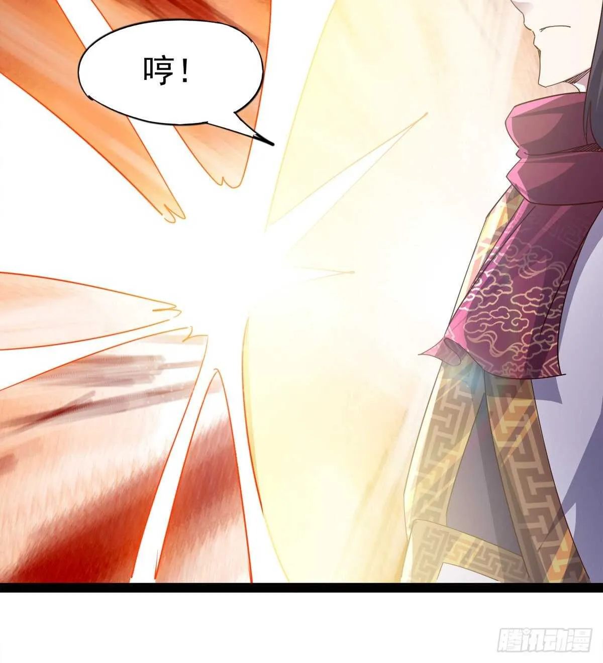 引神剑，出鞘！ 第27页