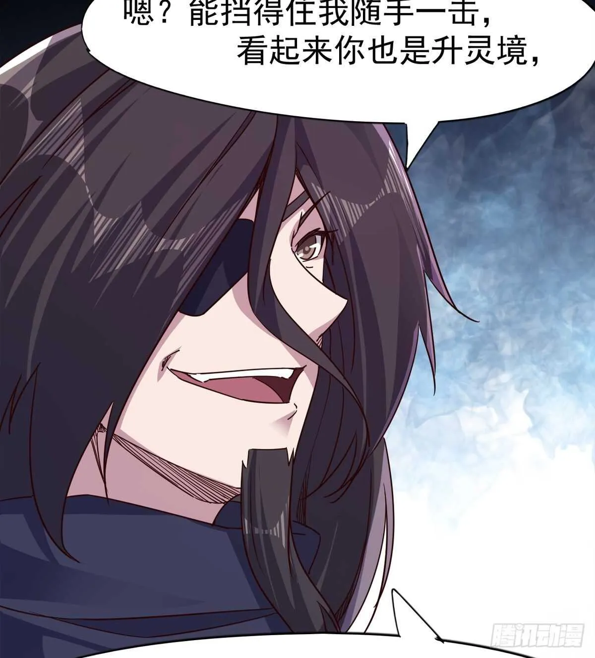引神剑，出鞘！ 第30页