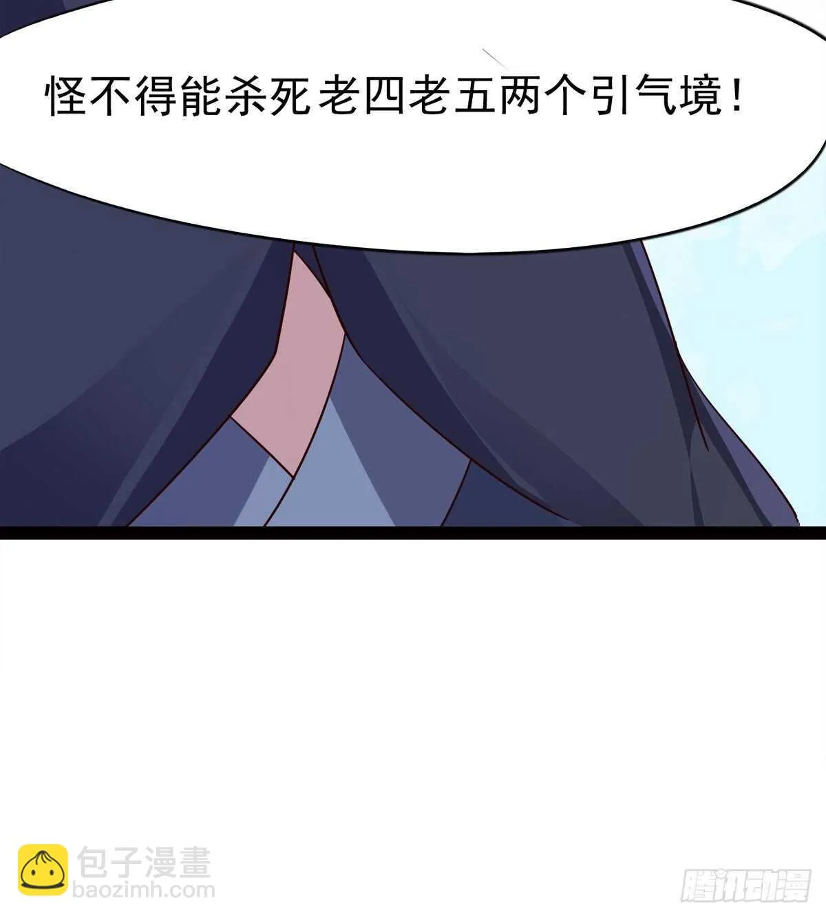 引神剑，出鞘！ 第31页