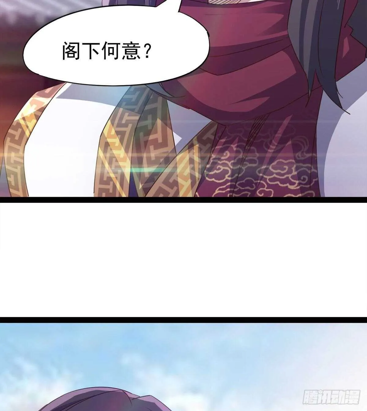 引神剑，出鞘！ 第34页