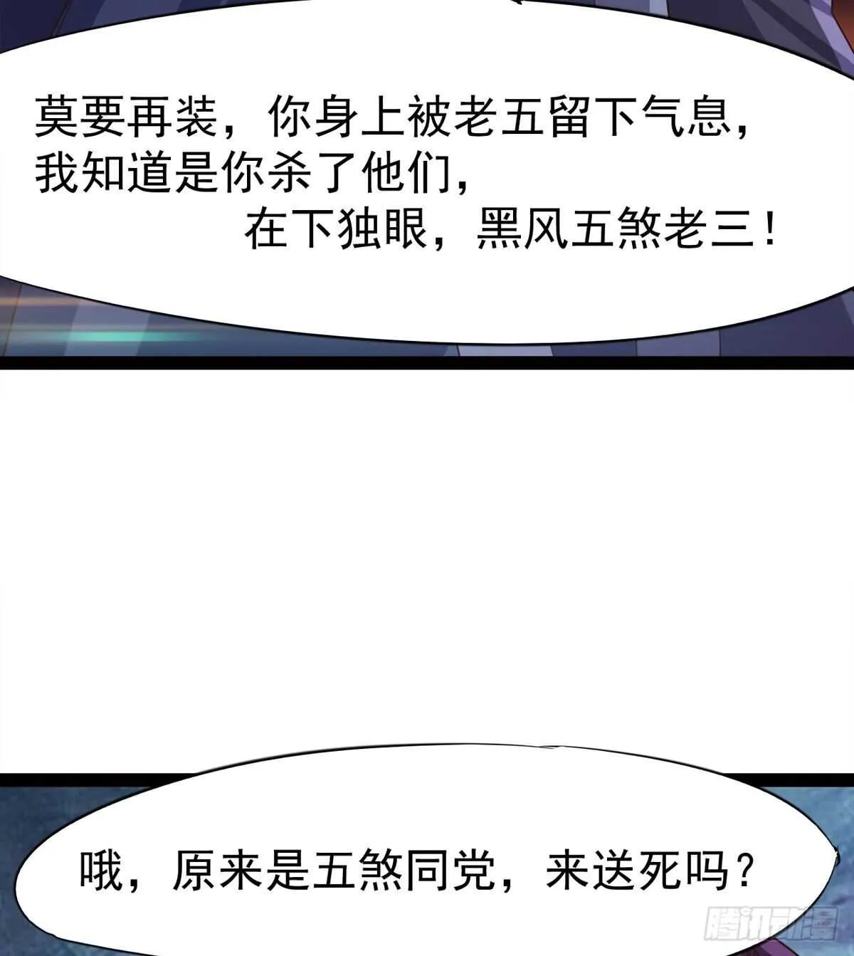 引神剑，出鞘！ 第36页