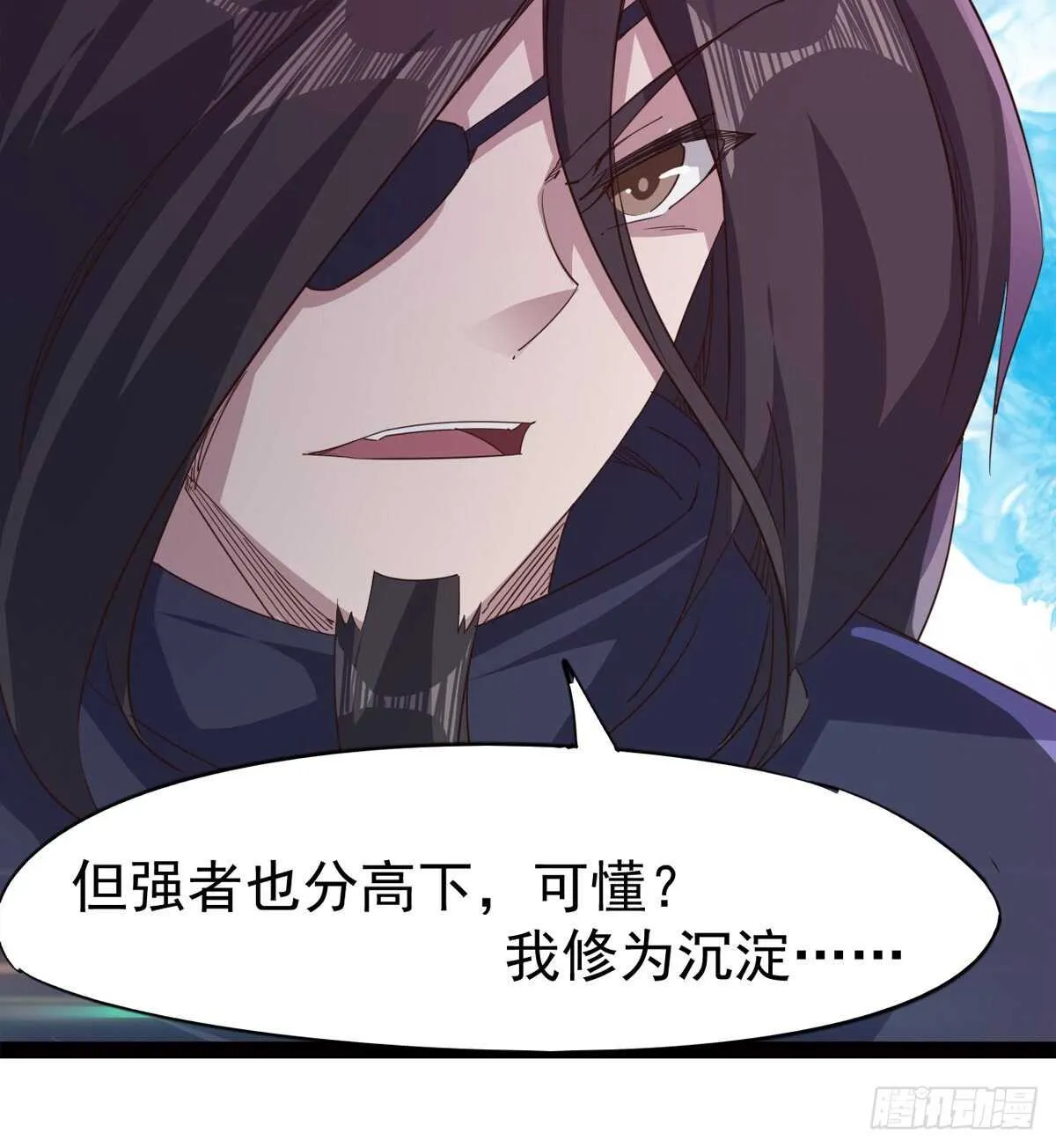 引神剑，出鞘！ 第39页