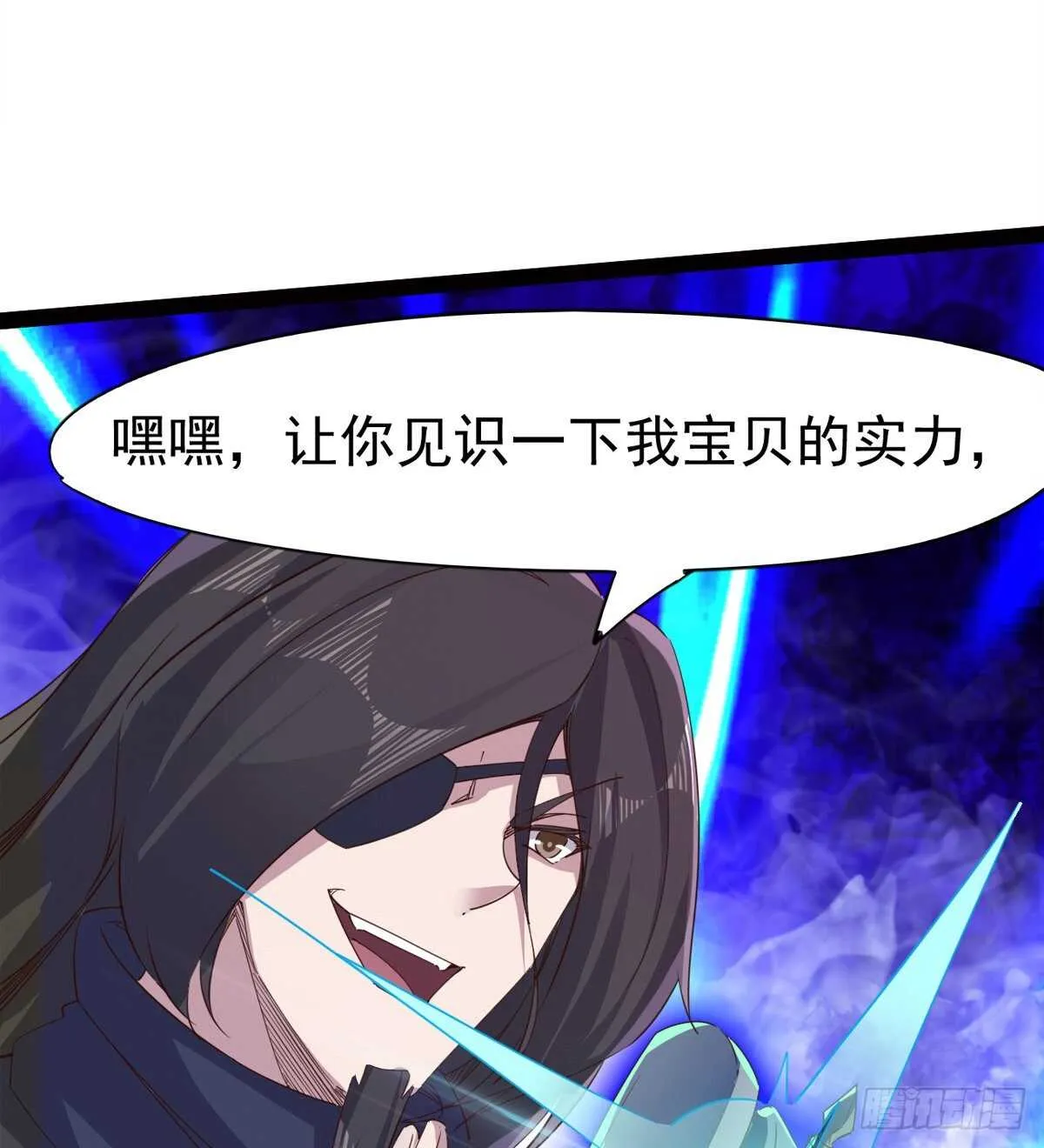 引神剑，出鞘！ 第42页