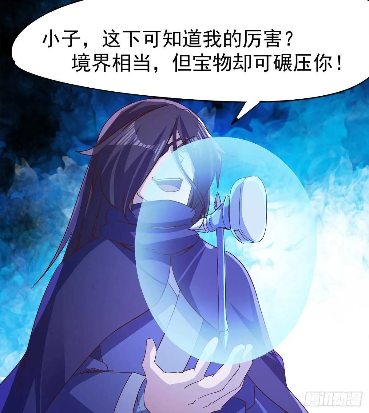 引神剑，出鞘！ 第51页