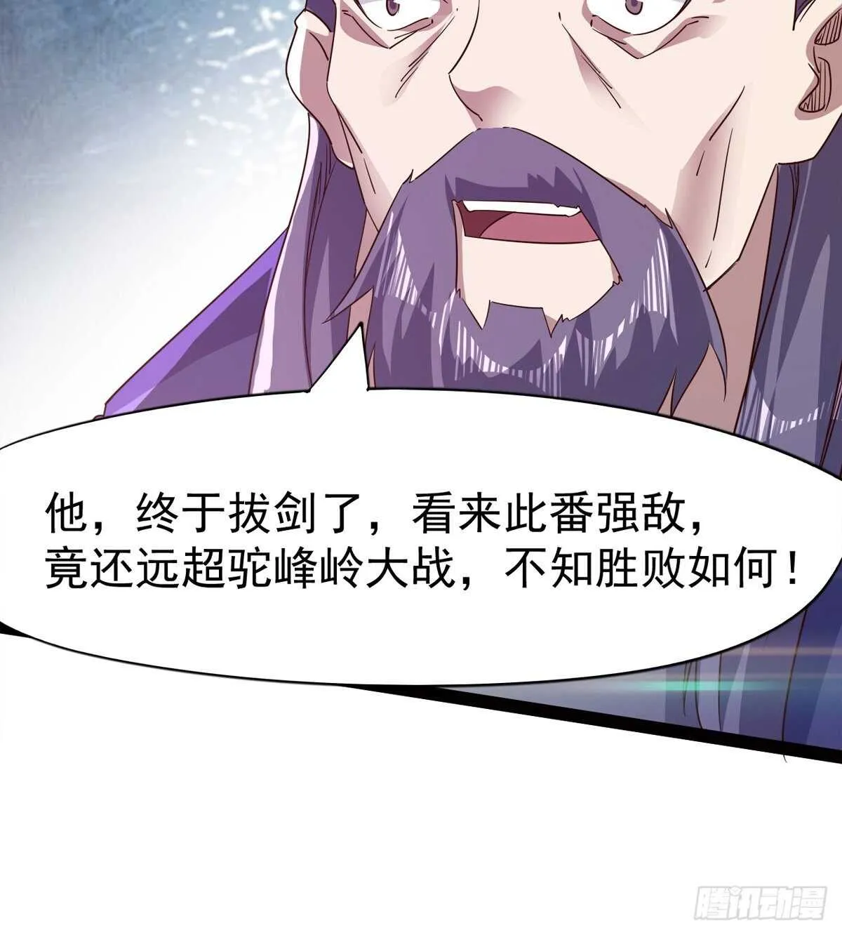 引神剑，出鞘！ 第61页