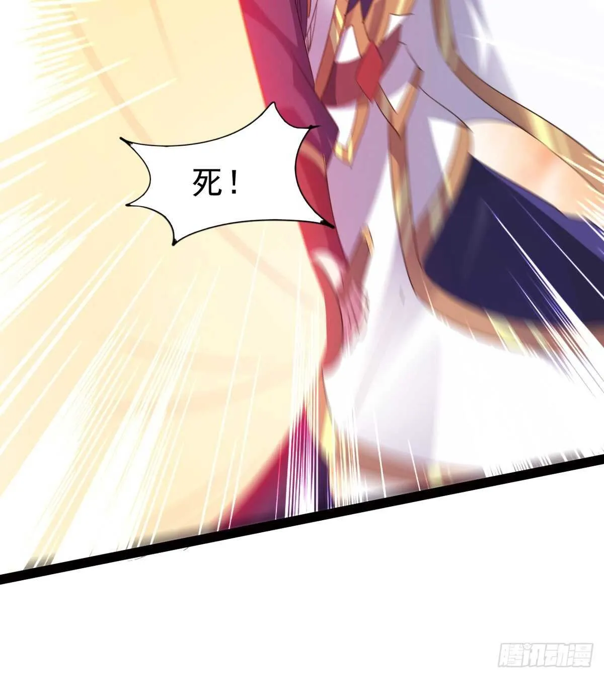 引神剑，出鞘！ 第64页