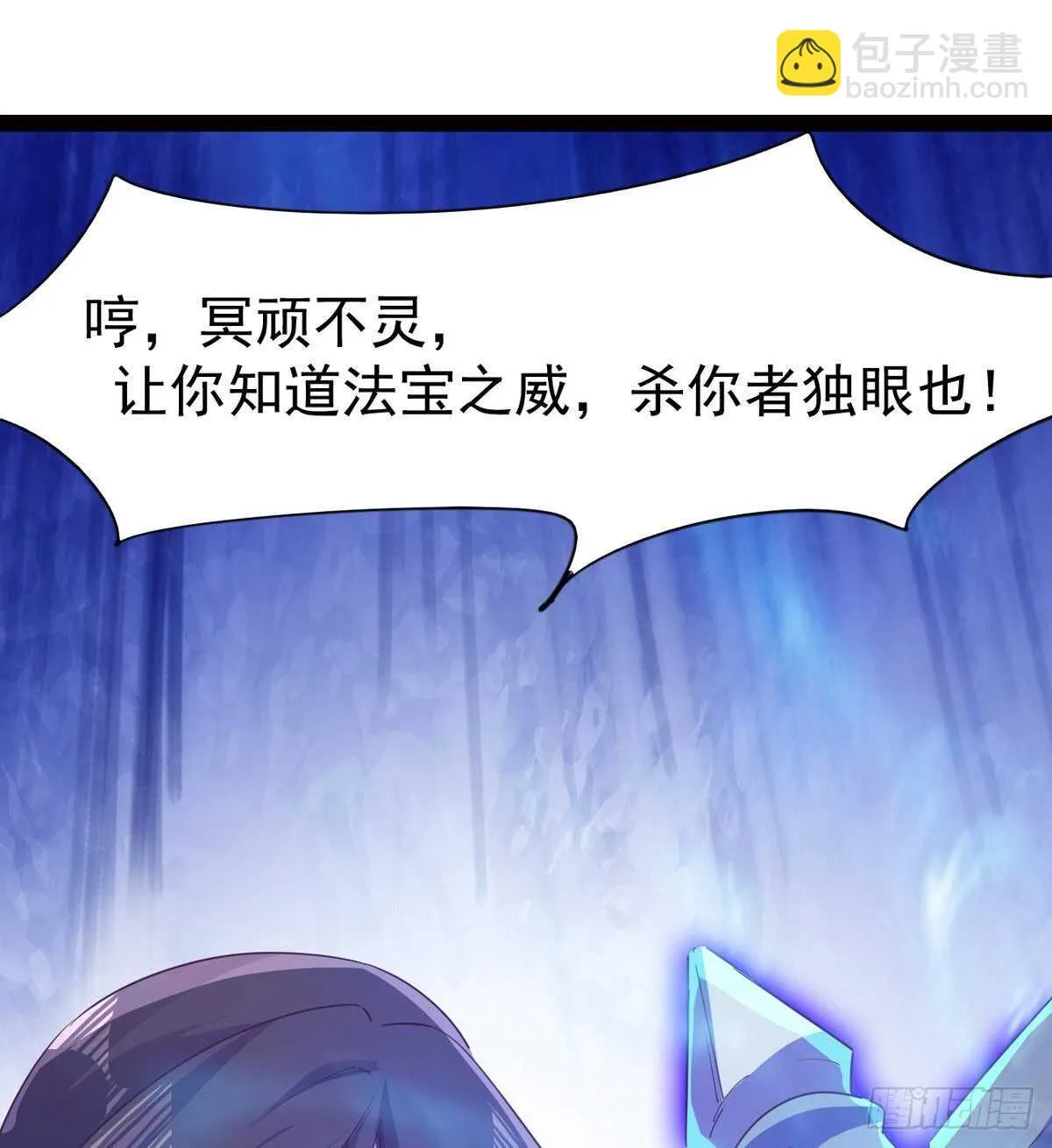 引神剑，出鞘！ 第65页