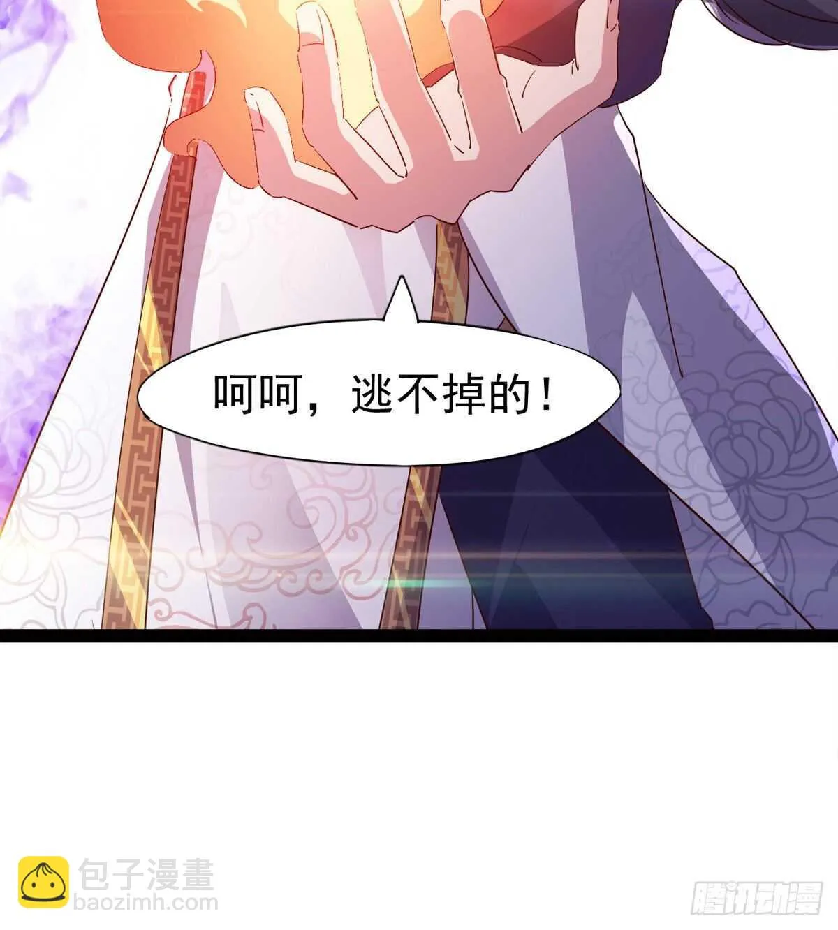 引神剑，出鞘！ 第76页