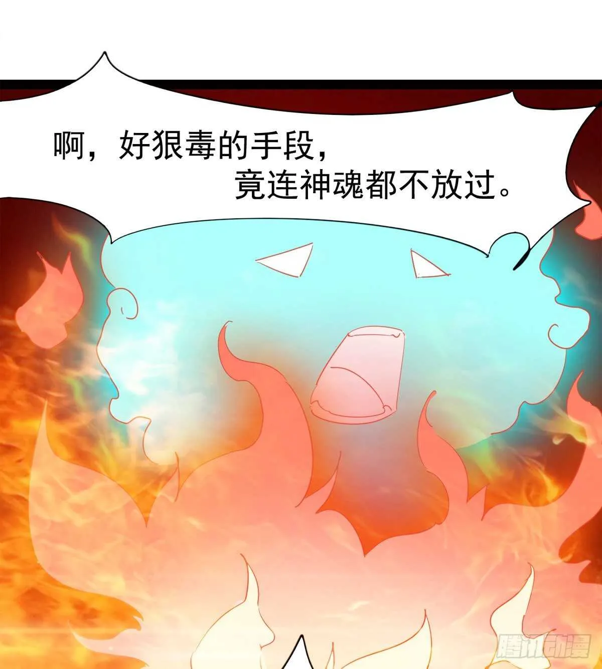 引神剑，出鞘！ 第78页