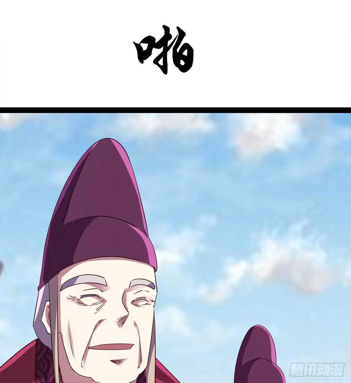引神剑，出鞘！ 第80页