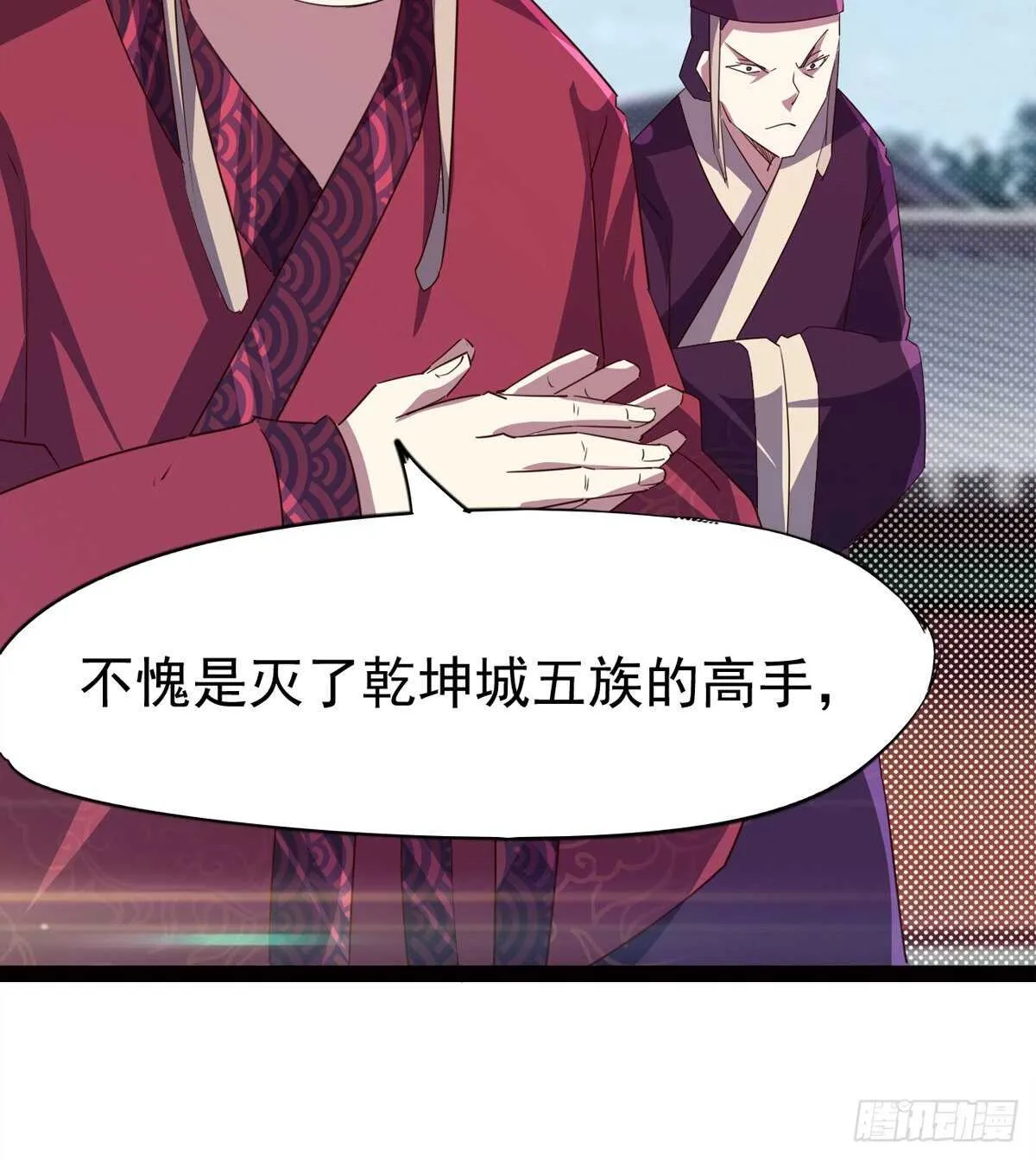 引神剑，出鞘！ 第81页