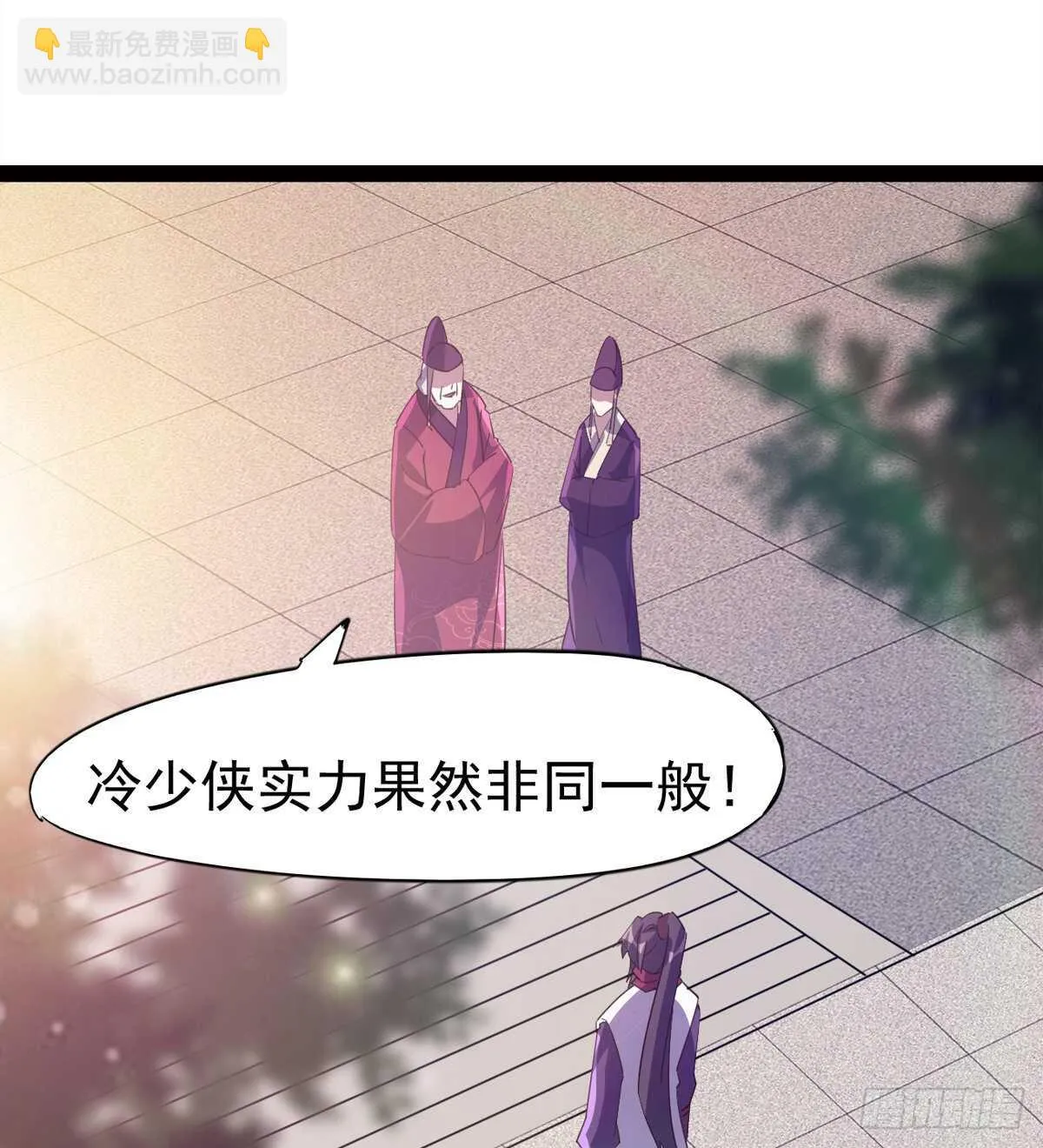 引神剑，出鞘！ 第82页