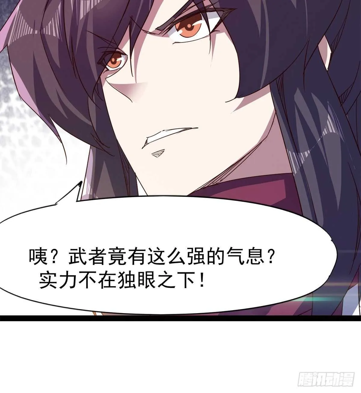 引神剑，出鞘！ 第84页