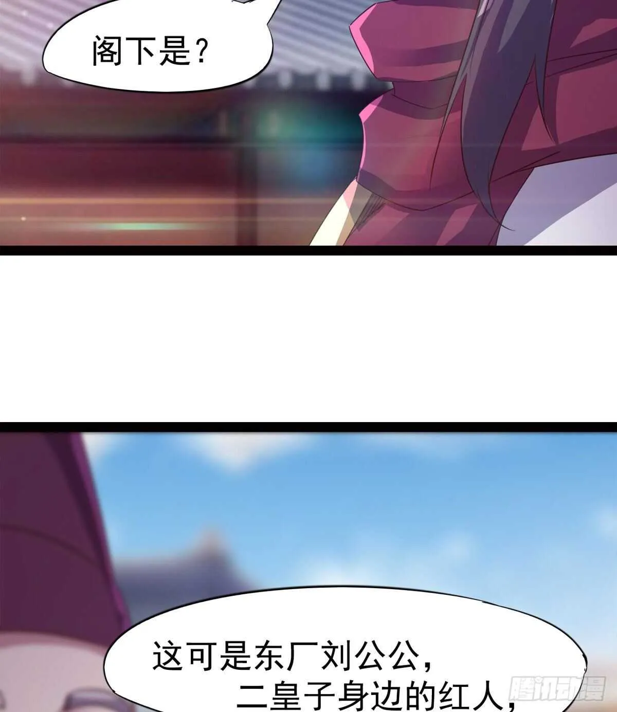 引神剑，出鞘！ 第86页
