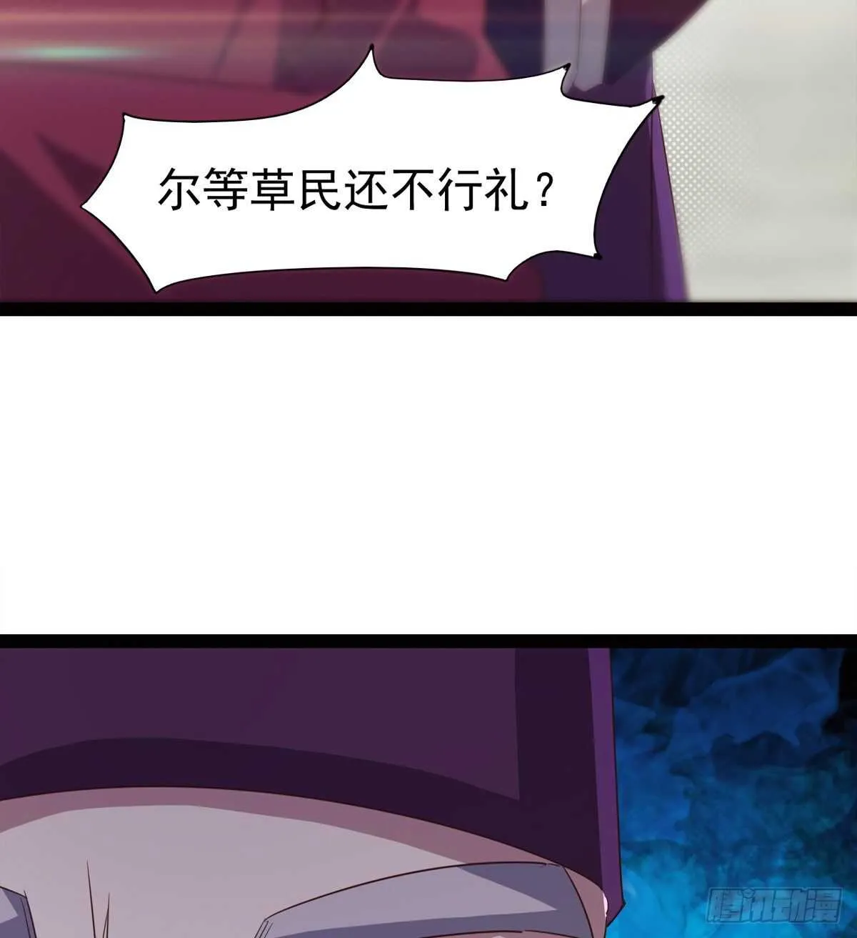 引神剑，出鞘！ 第88页